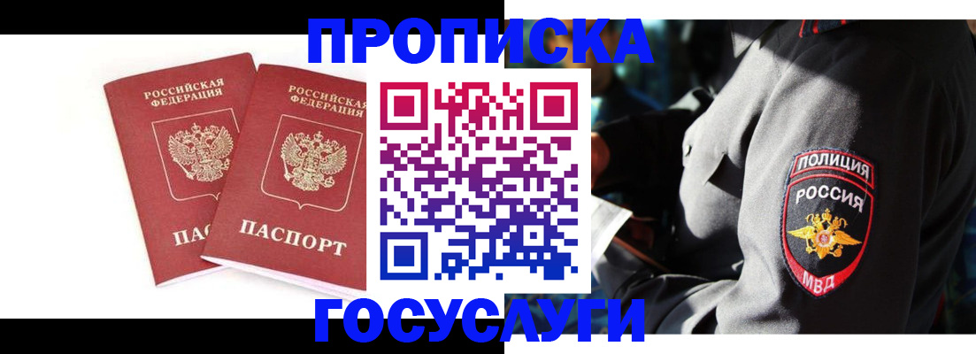 временная регистрация недорого в Кандалакше